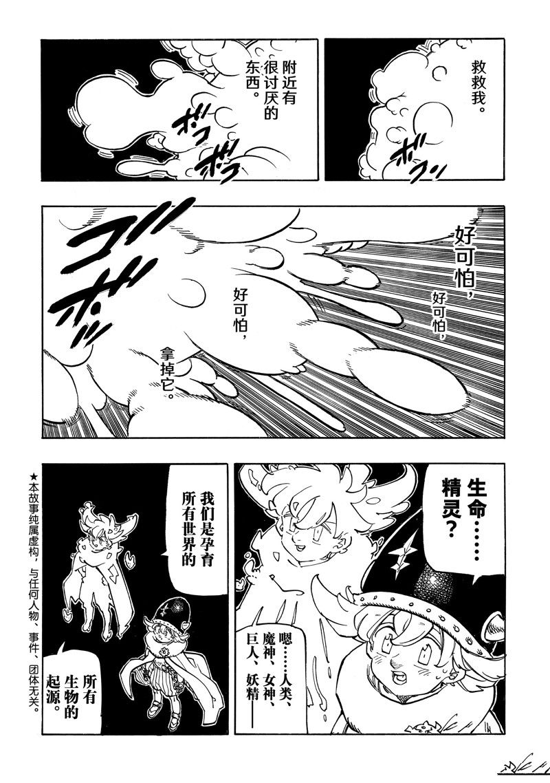 第117话 试看版1