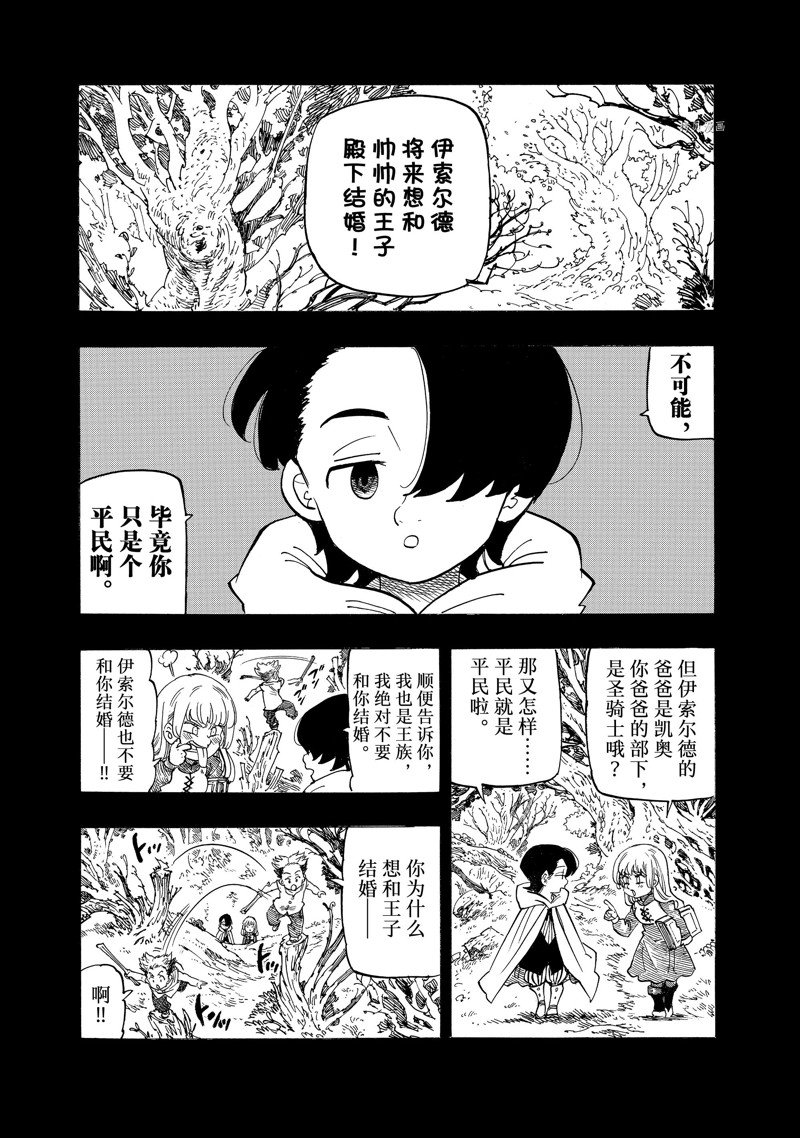 第99话 试看版1