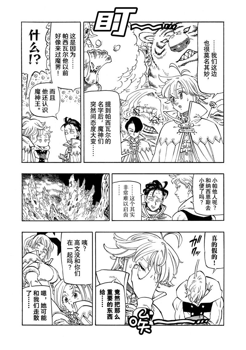 第106话 试看版2