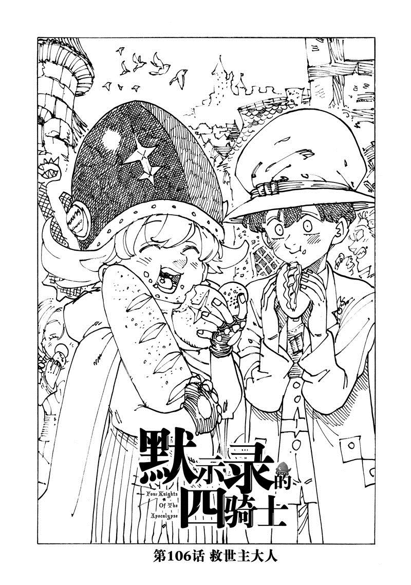 第106话 试看版0