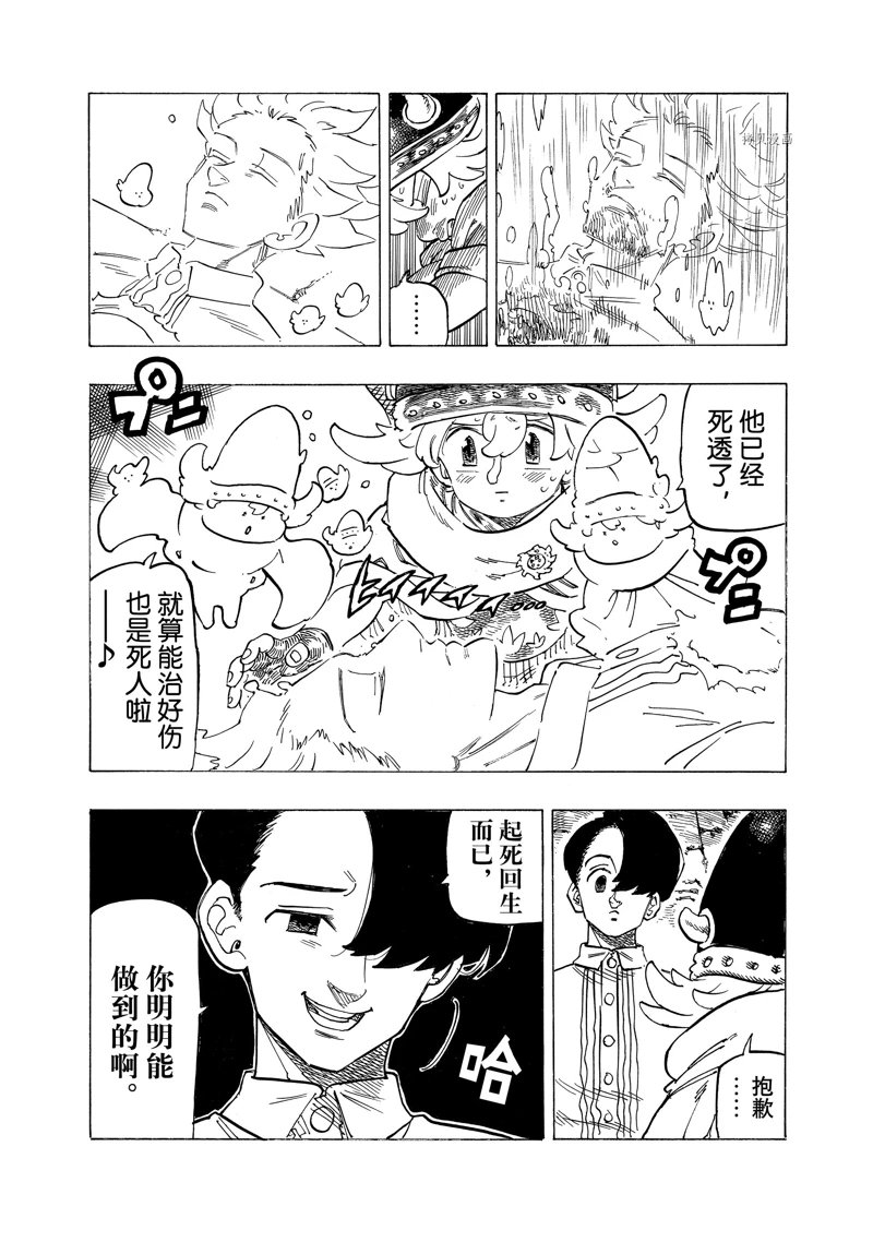 第100话 试看版2