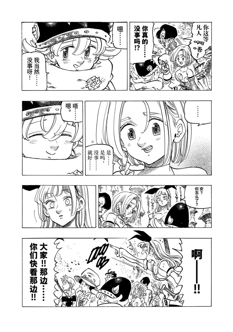 第118话 试看版2