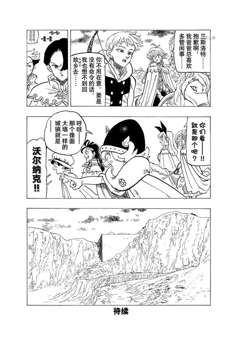 第91话 试看版0