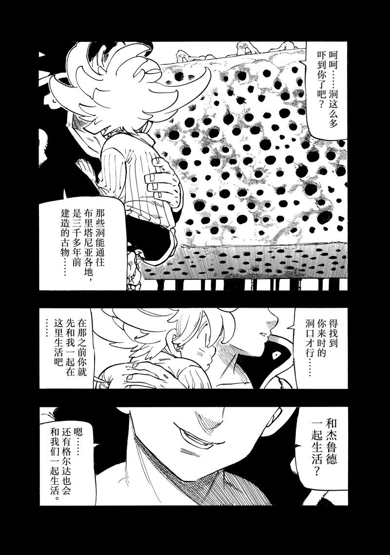第104话 试看版3