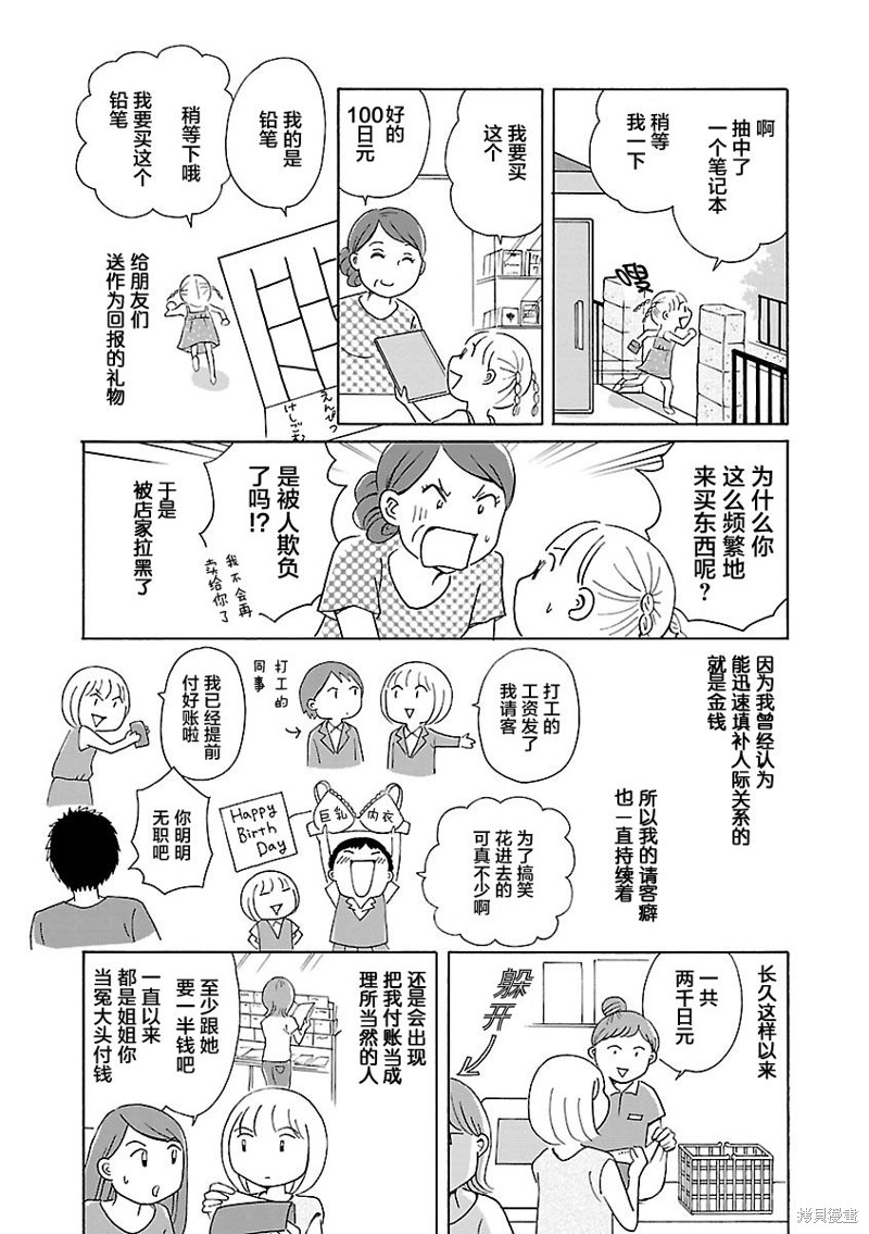 第6话2