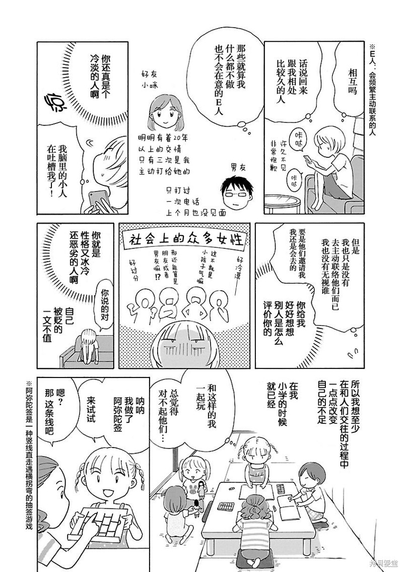 第6话1
