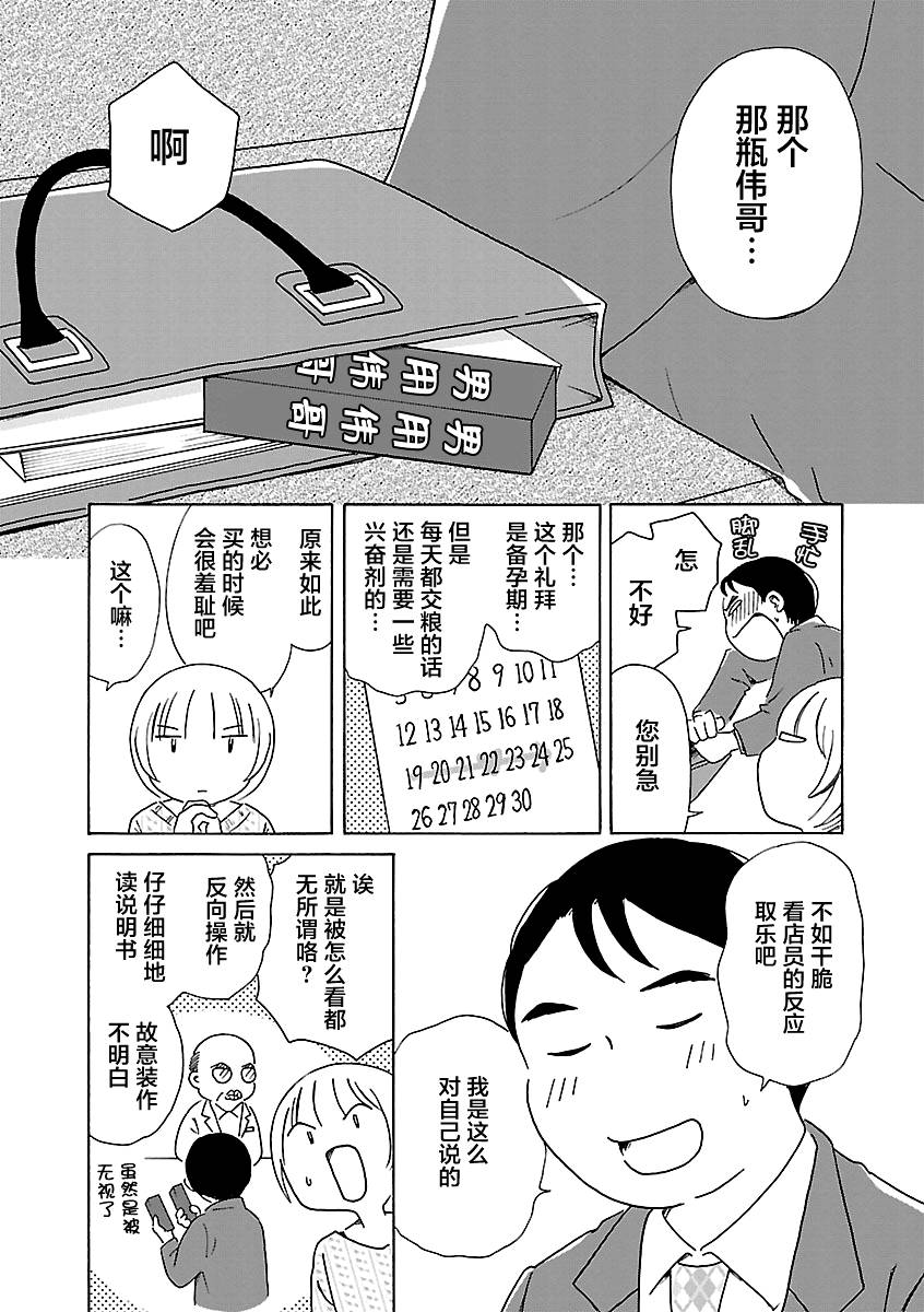第5话4