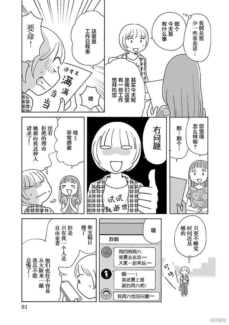 第6话4