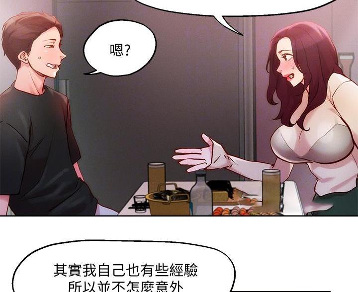 第40话3