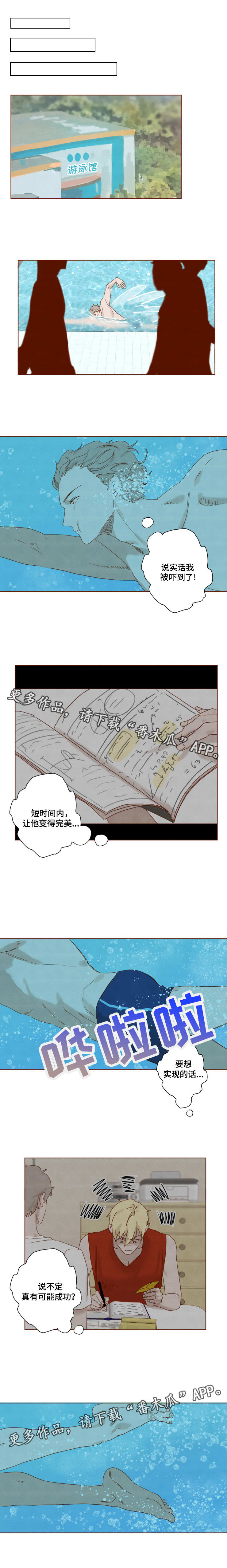 第16章：无法集中2