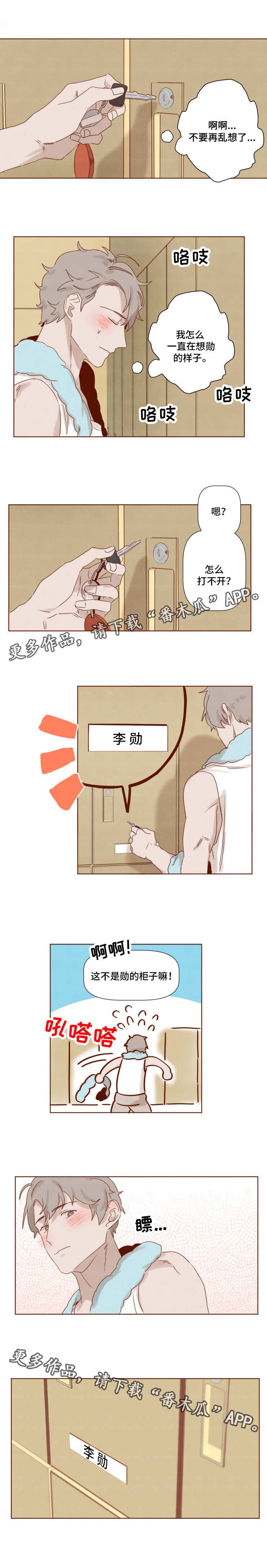 第16章：无法集中4