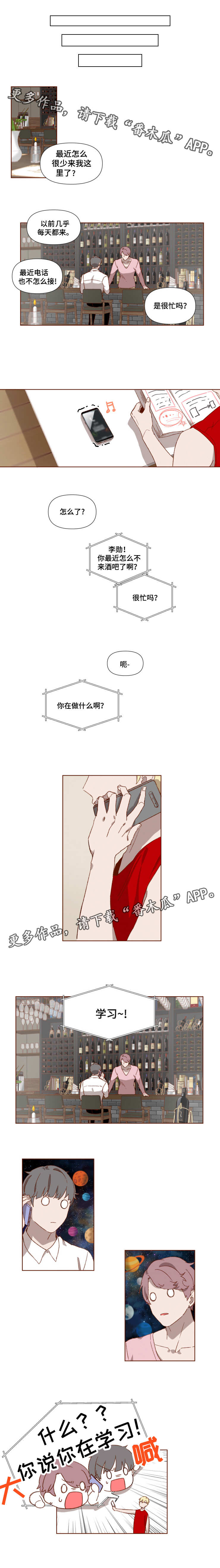第5章：自作自受4