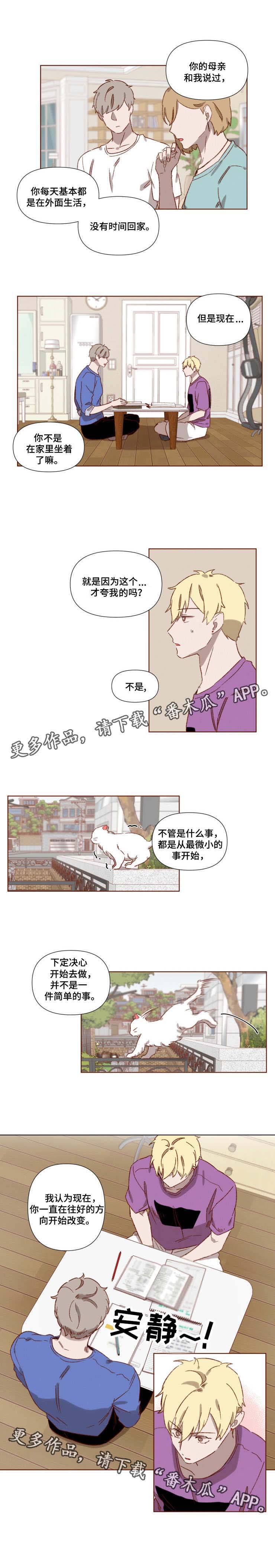 第5章：自作自受0