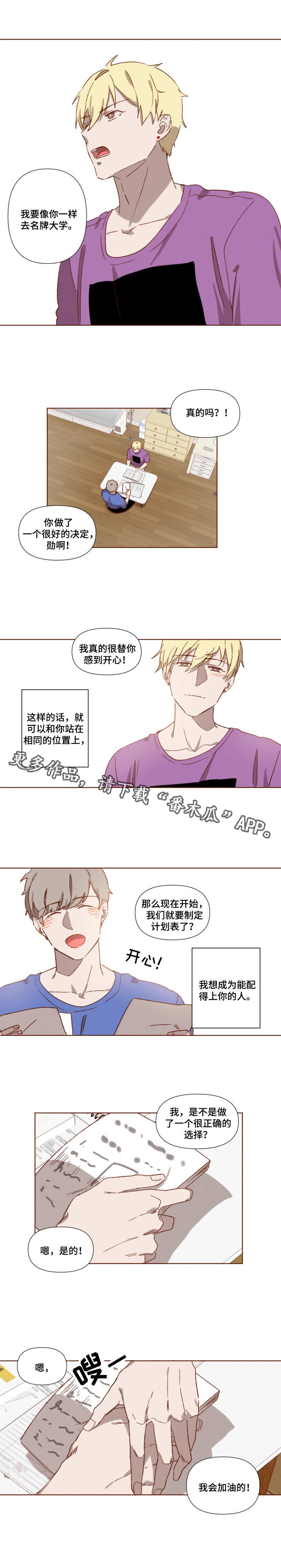第5章：自作自受2