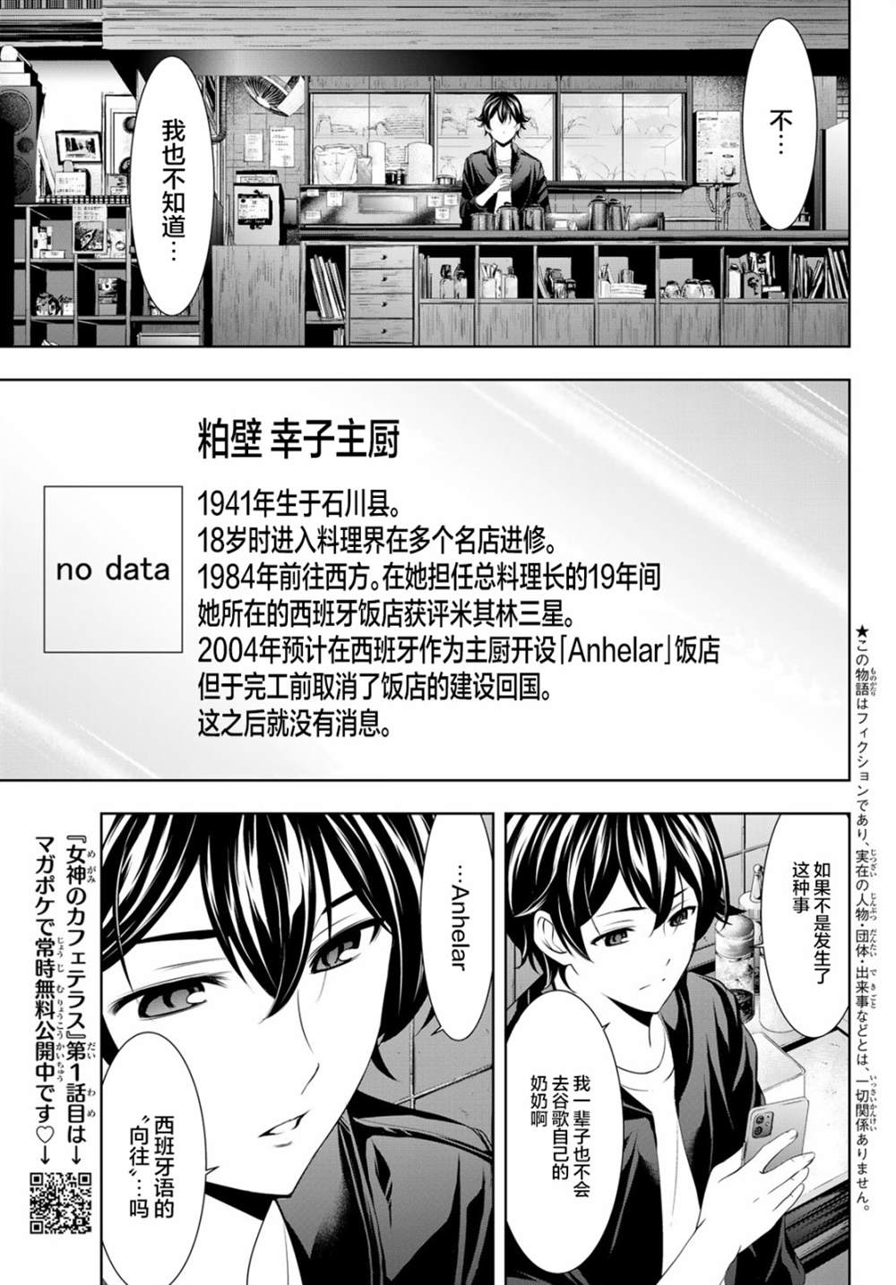 第42话2