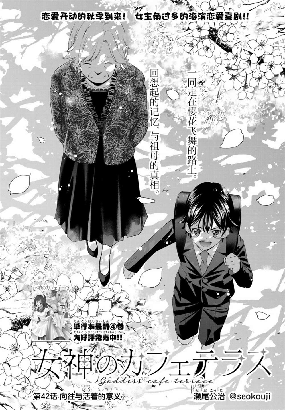 第42话0