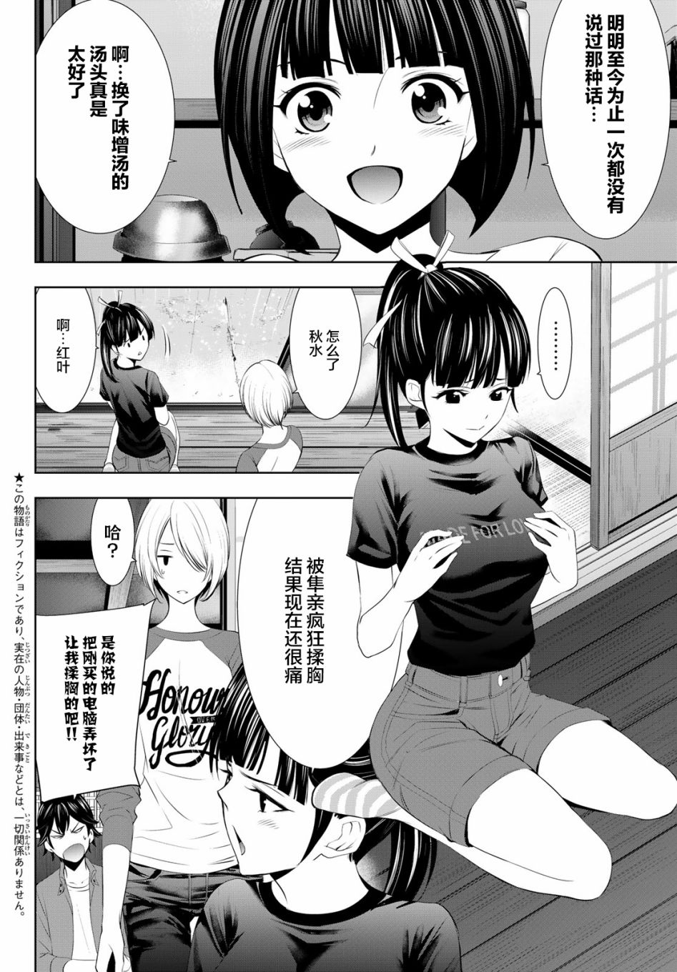 第17话3