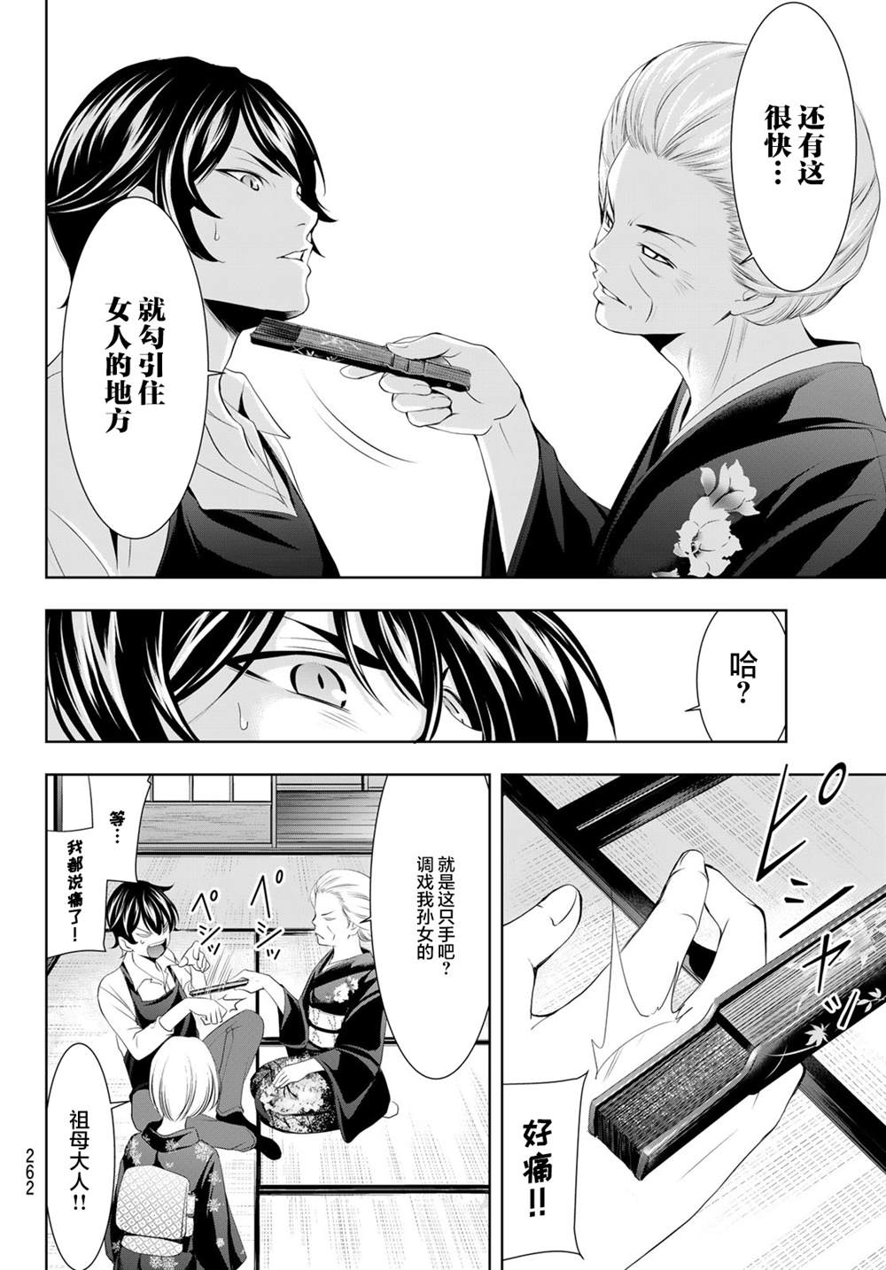 第69话3