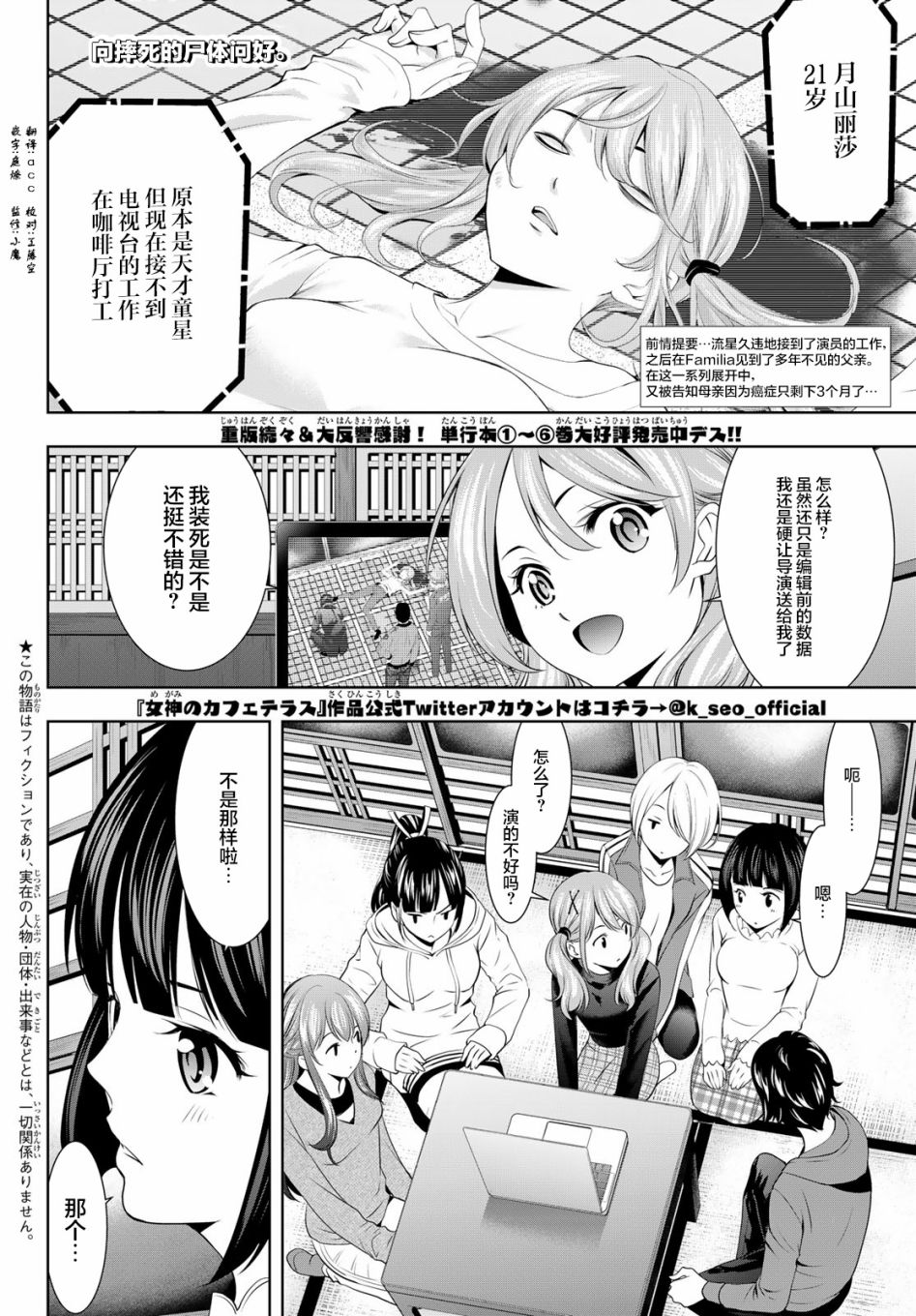 第72话1