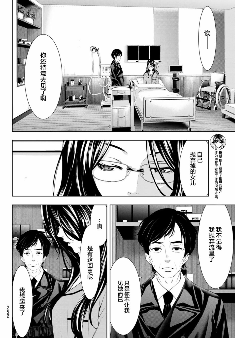 第72话3