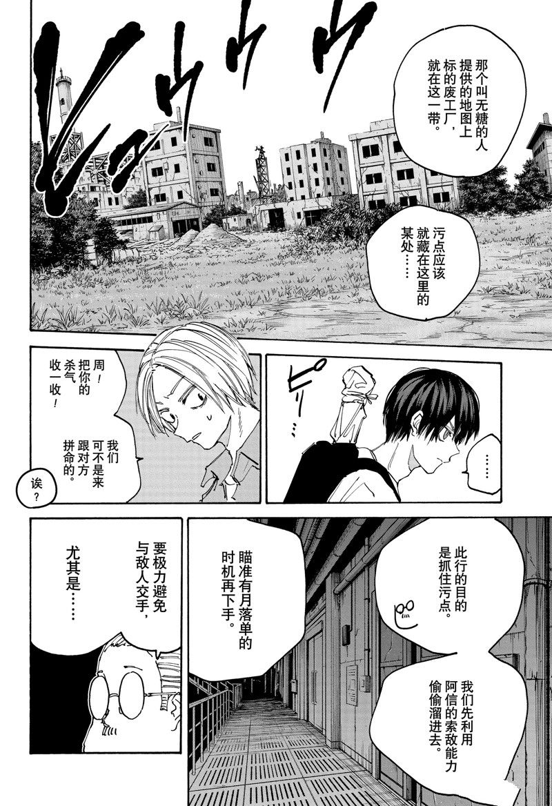 第128话3