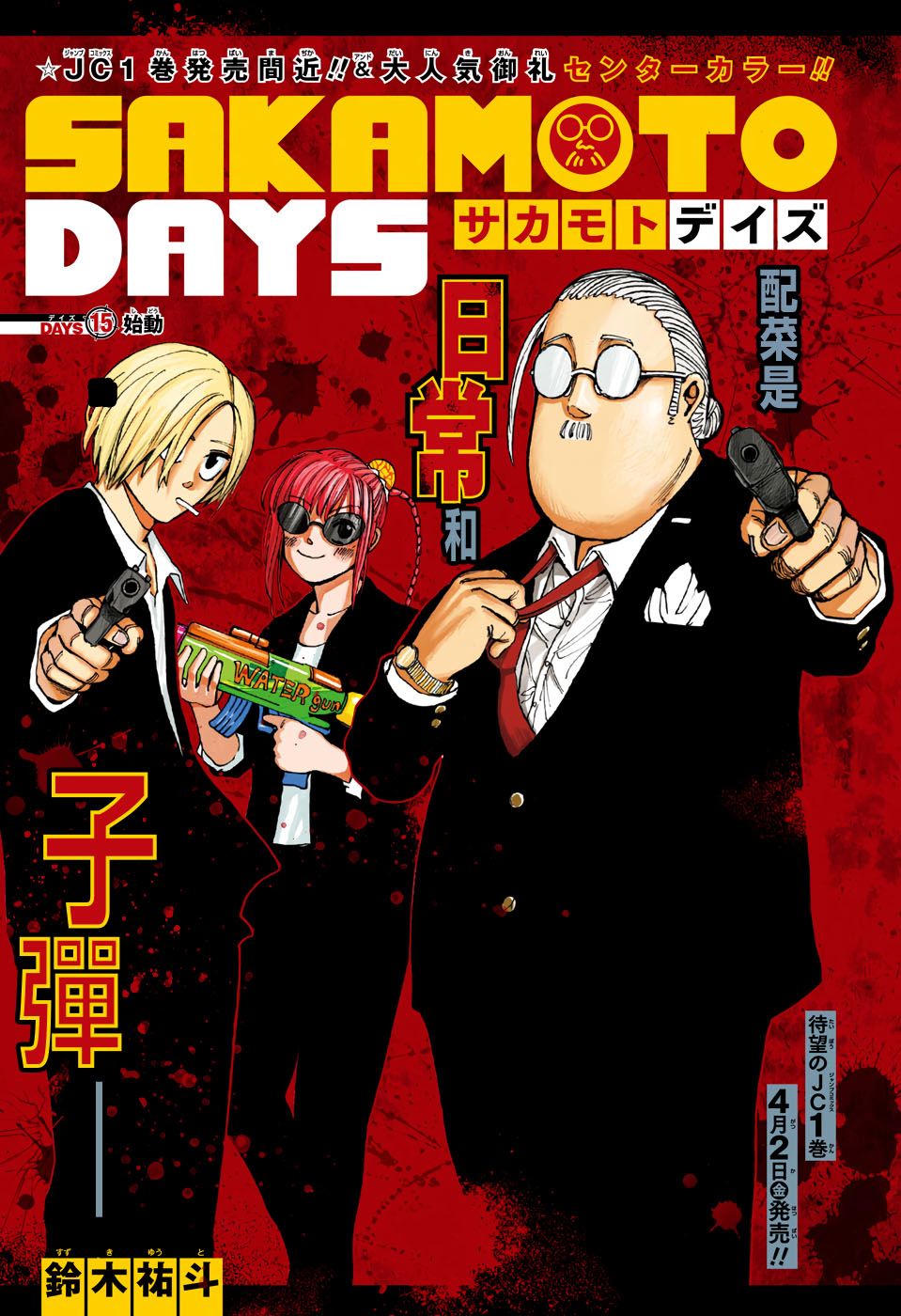 第15话0