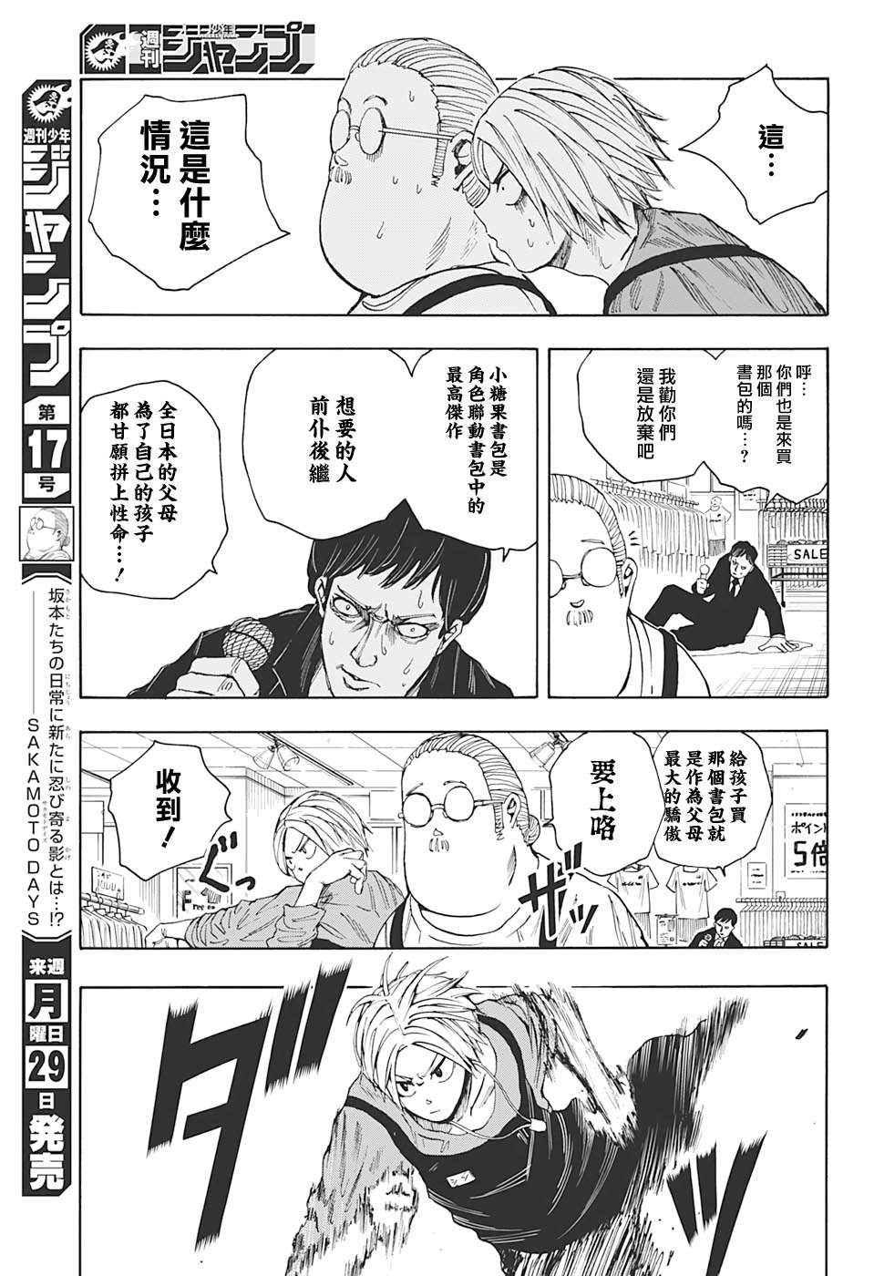 第16话4