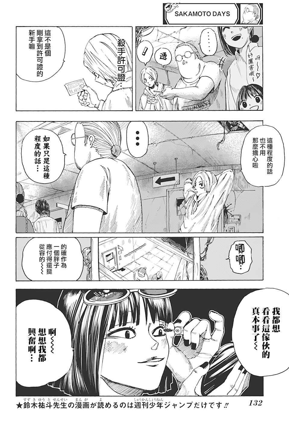 第10话3