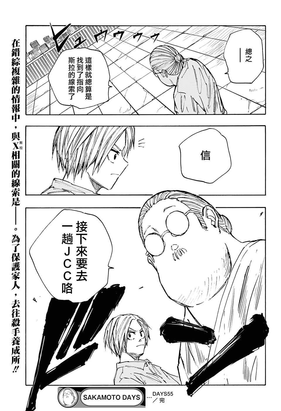 第55话0