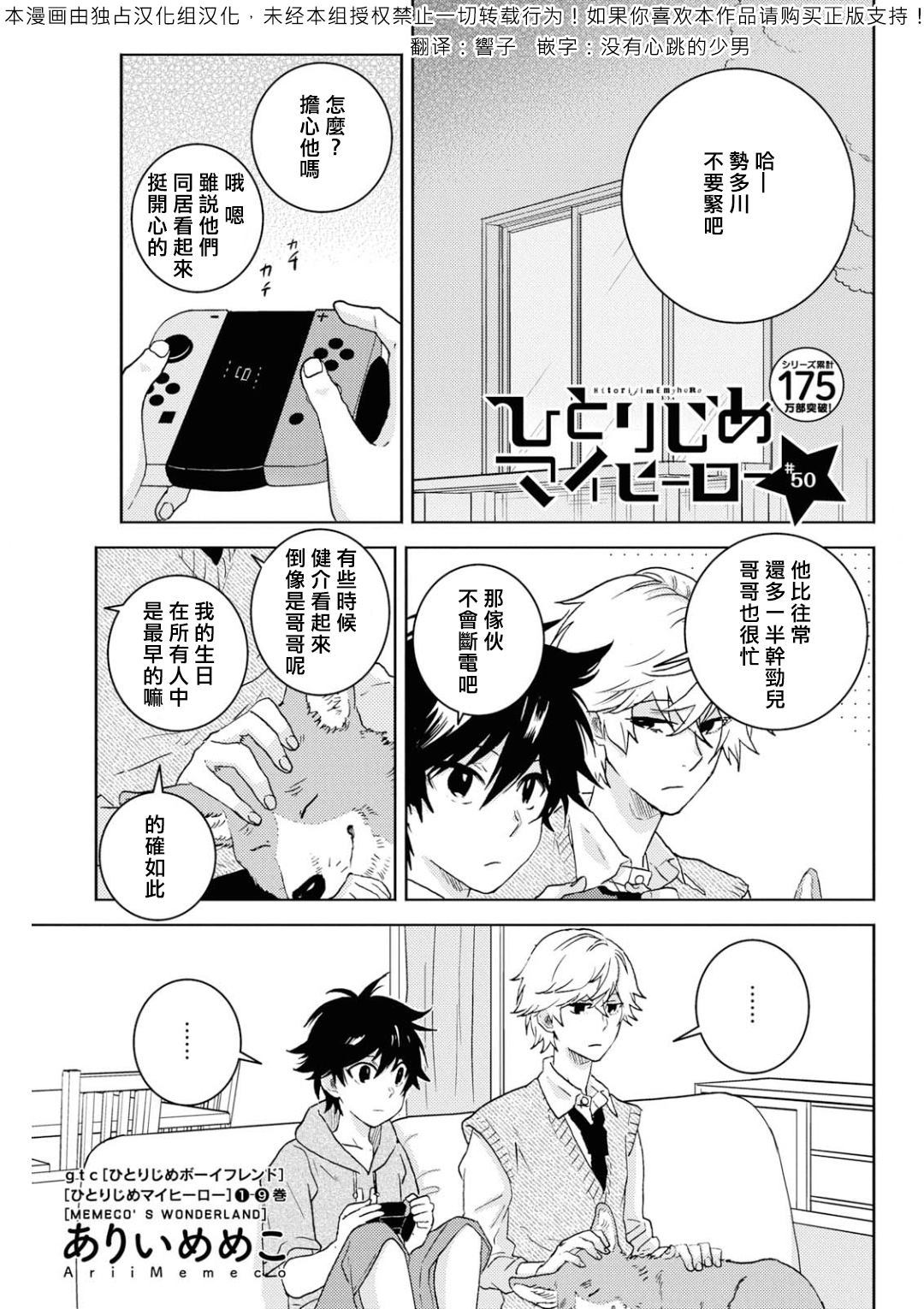 第50话0