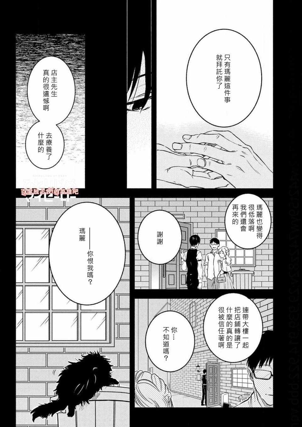 第5话2