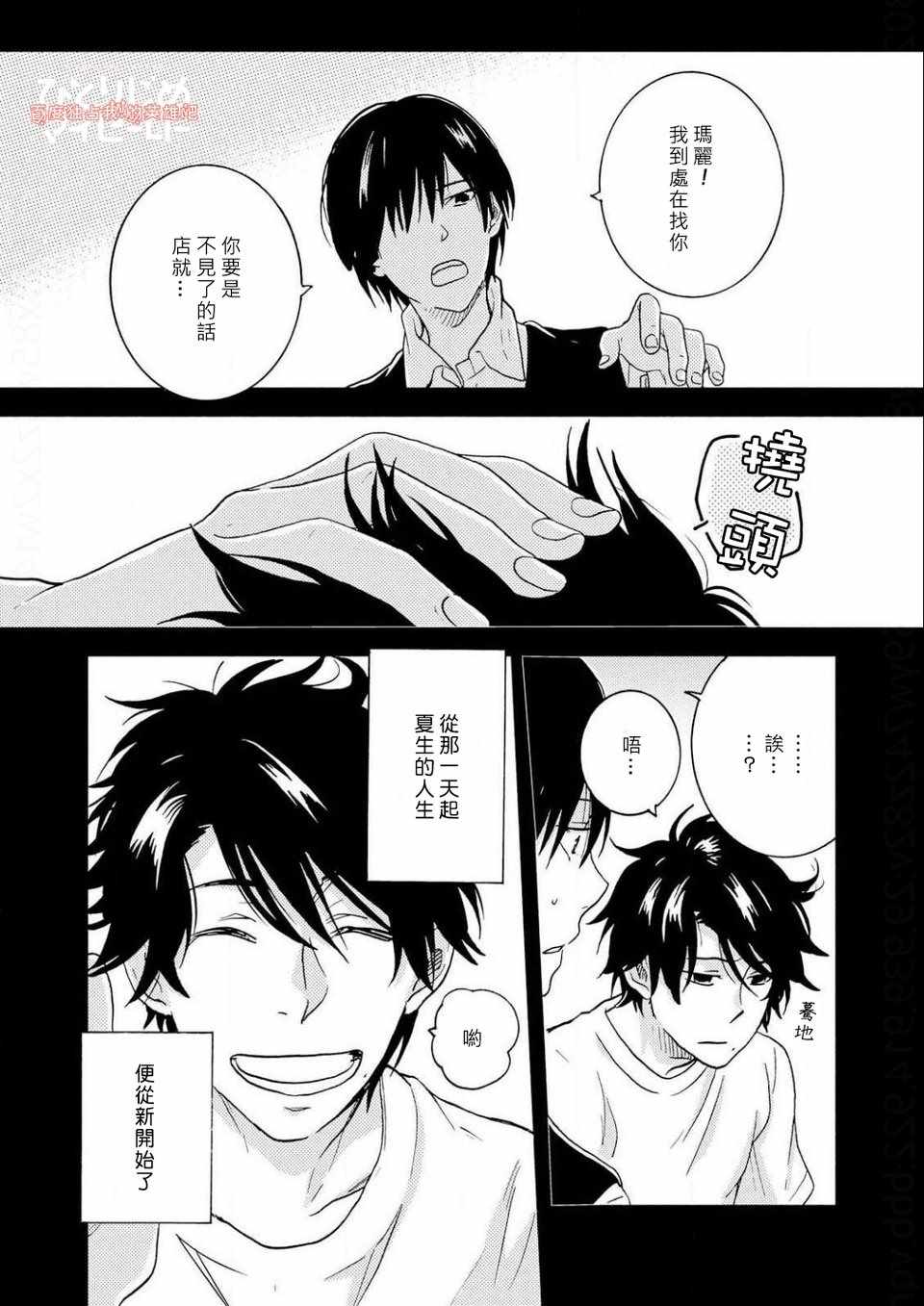 第5话4