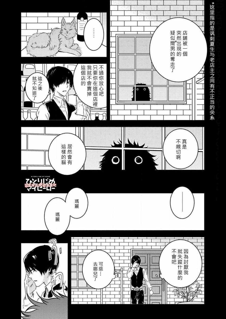 第5话3