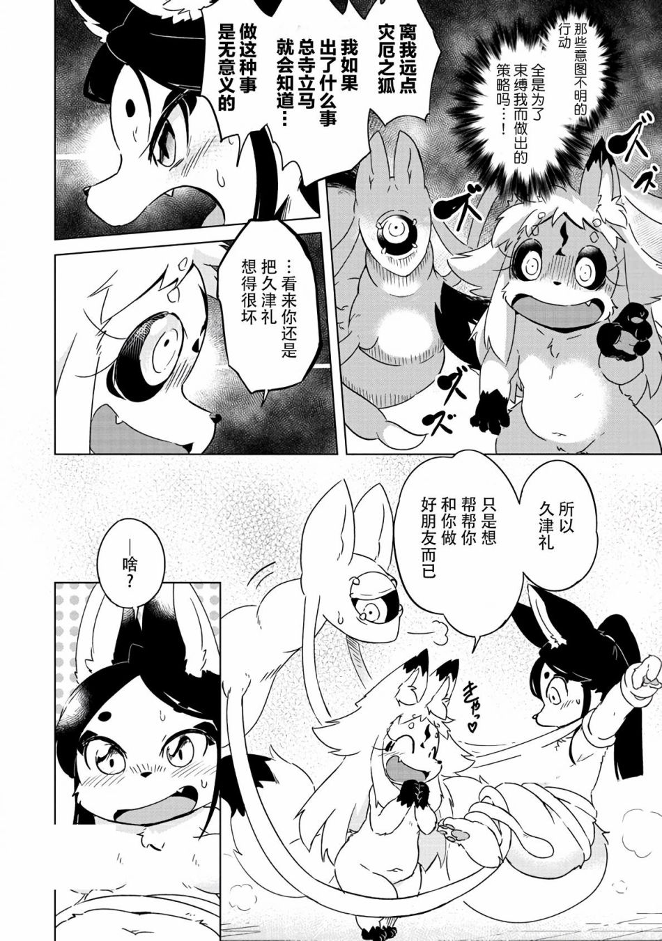 第13话2