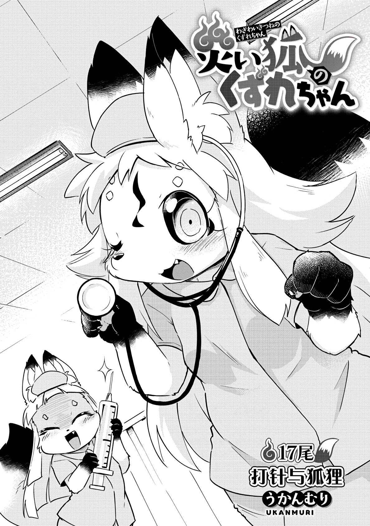 第17话4