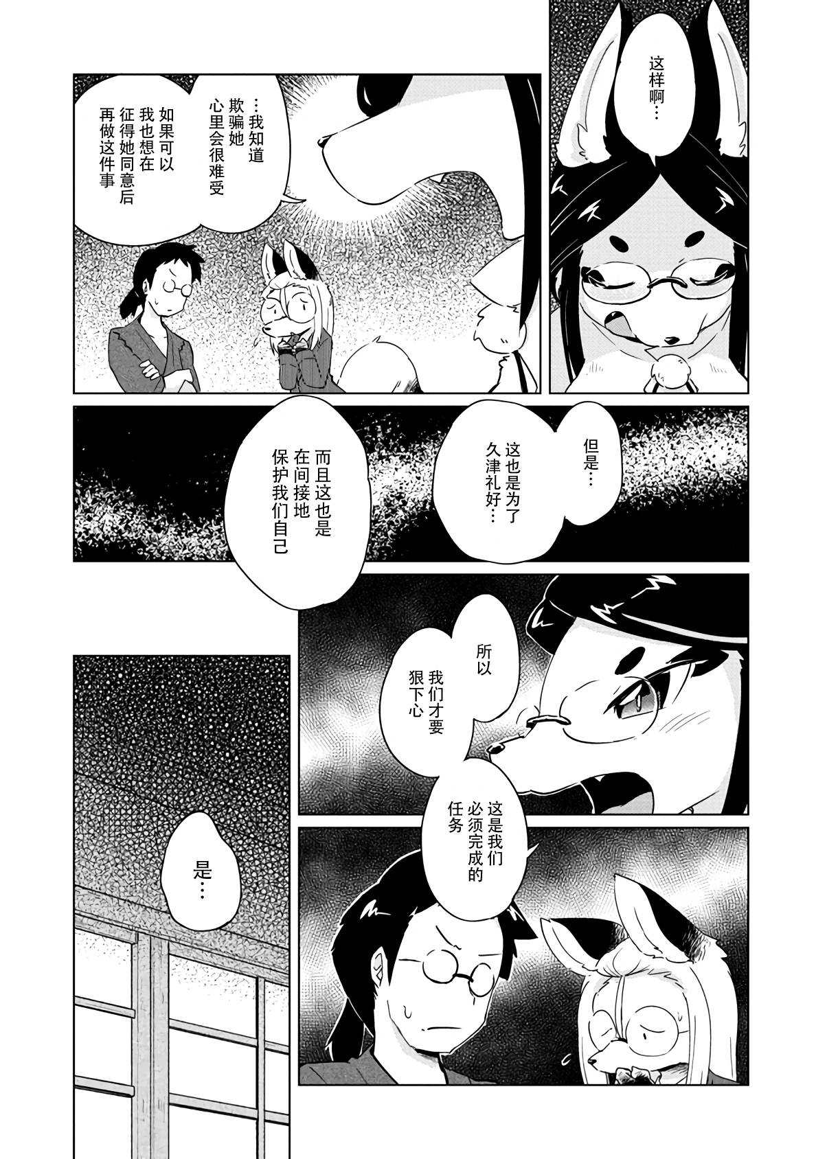 第17话3