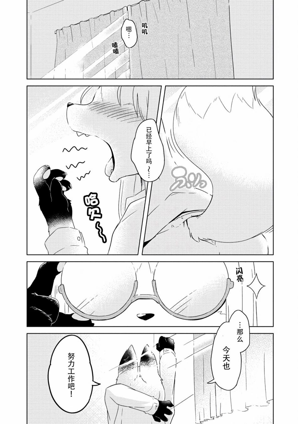 第10话1