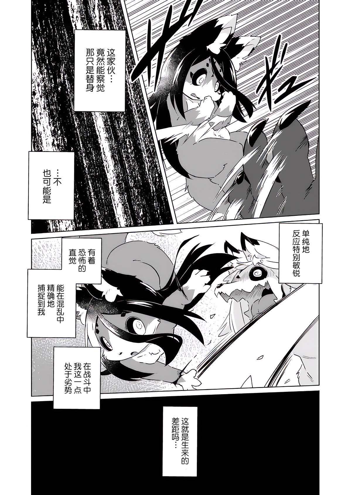 第23话4