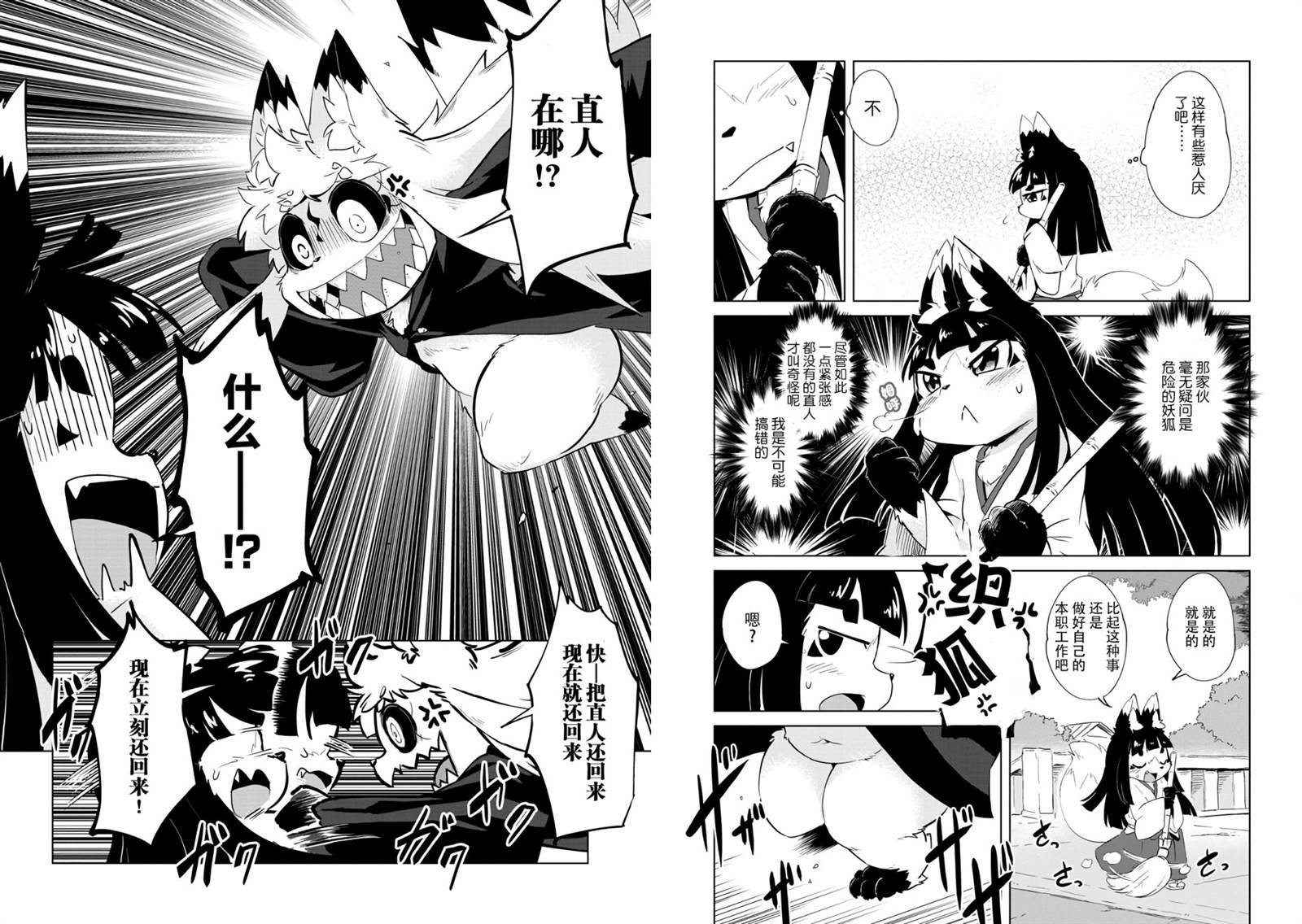 第6话1
