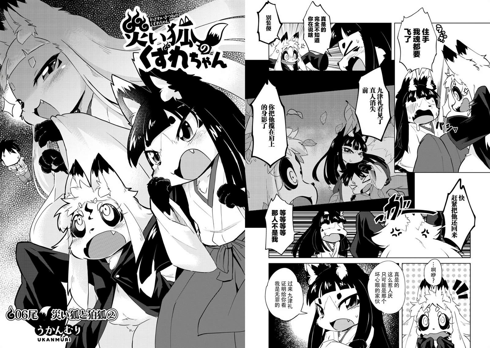 第6话2