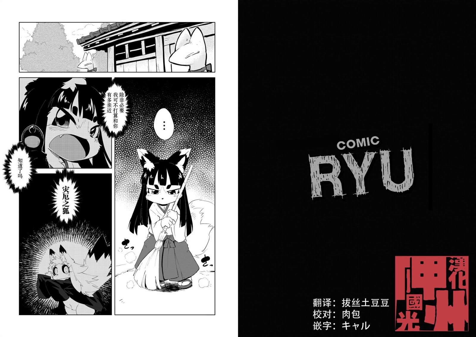 第6话0