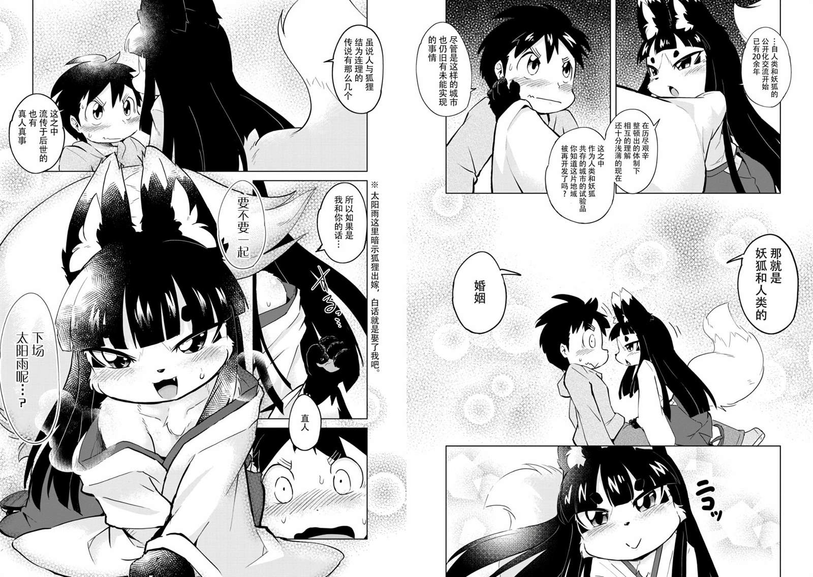 第6话4