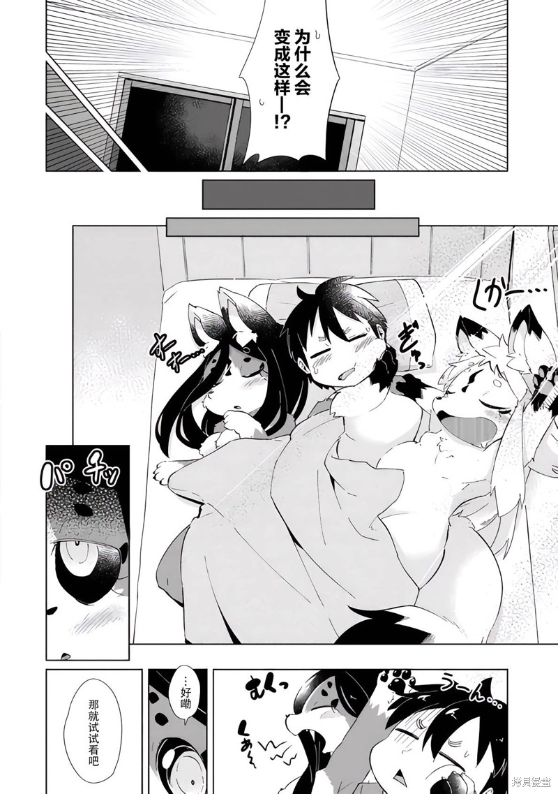 第27话3