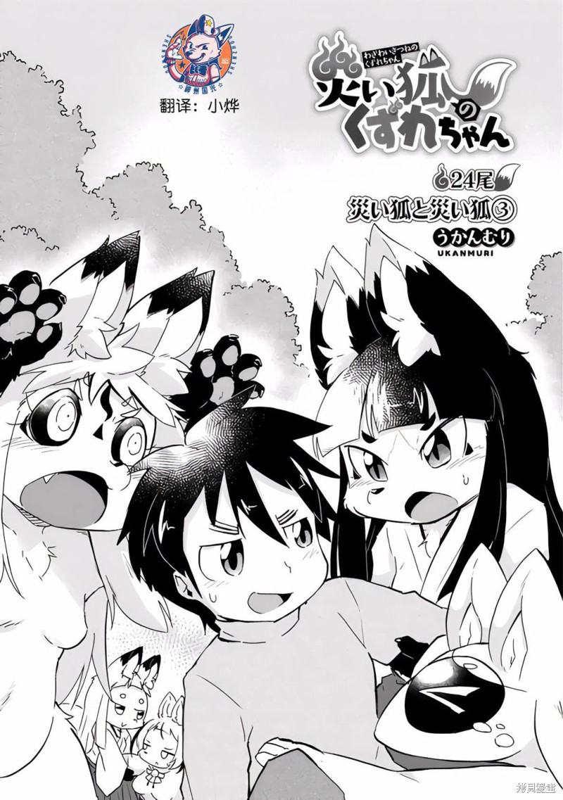 第24话2