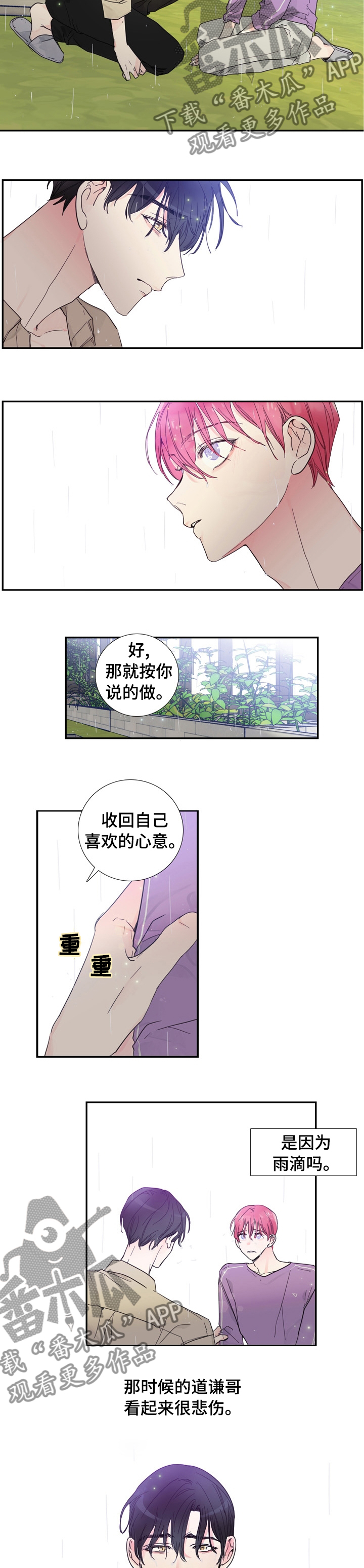 第32章：你都听说了吧2