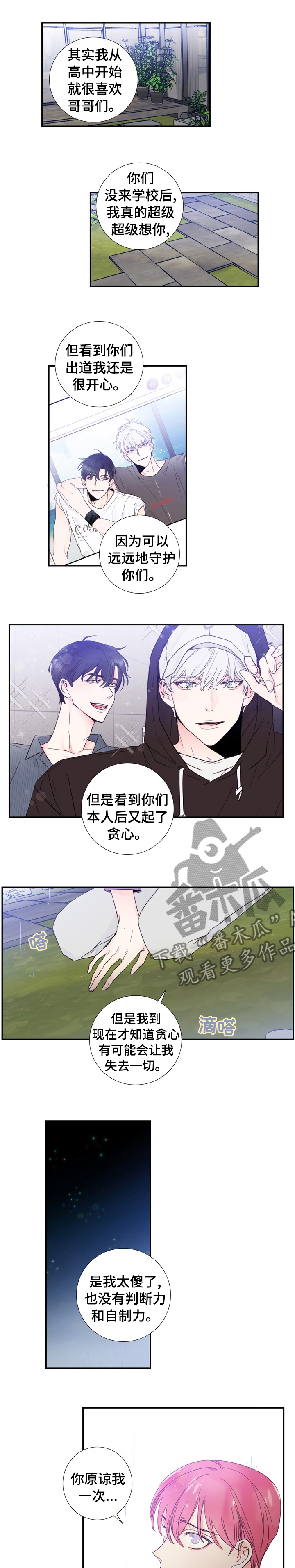 第32章：你都听说了吧0