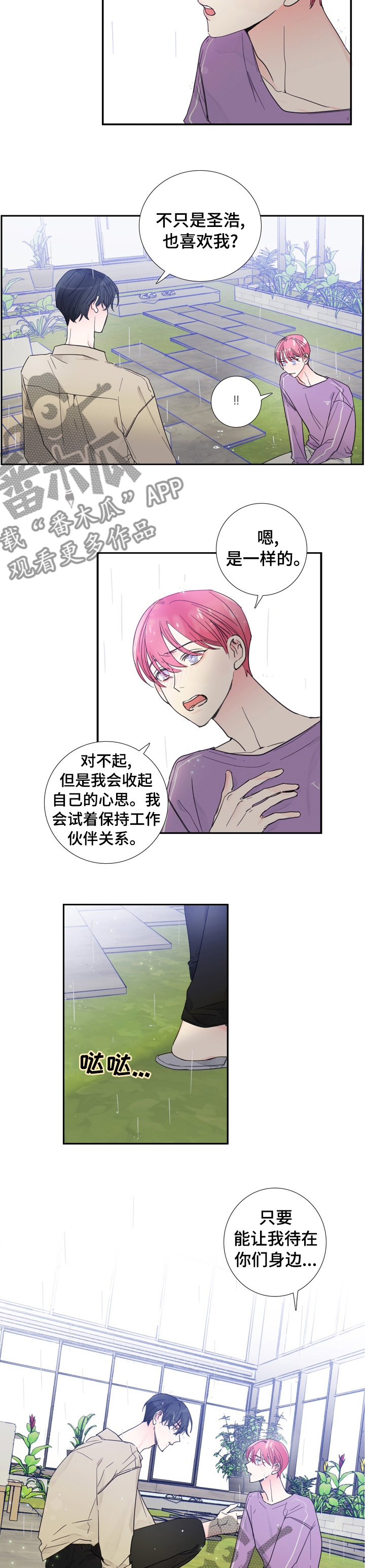 第32章：你都听说了吧1