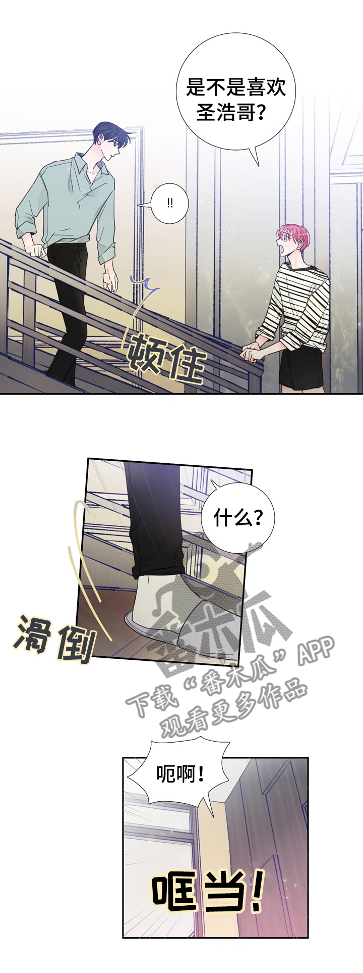 第26章： 喜欢谁0