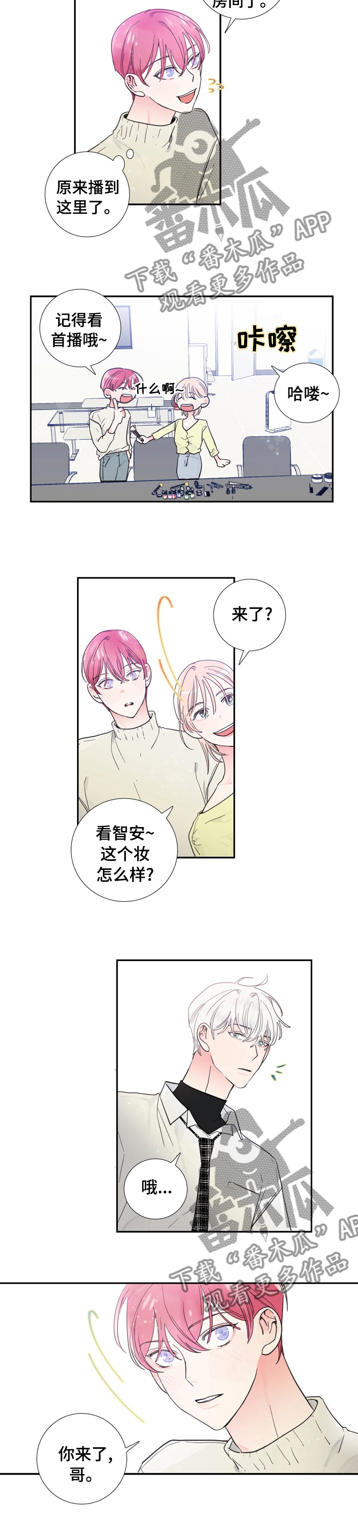 第29章：化妆4
