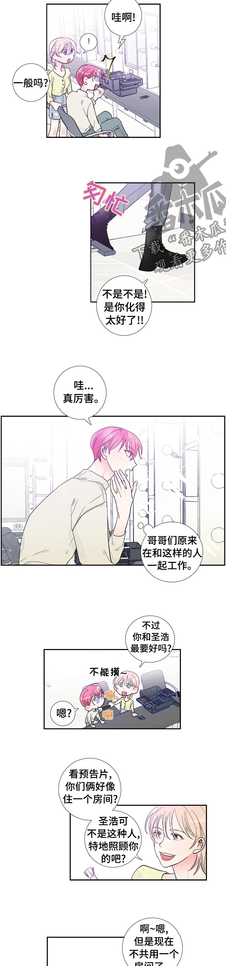 第29章：化妆3
